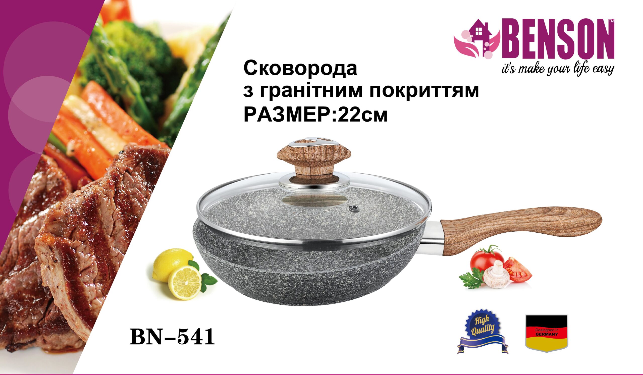 BN-541