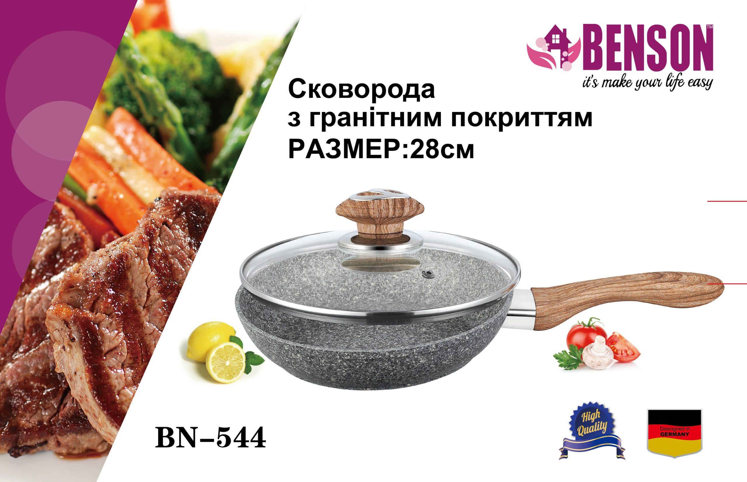 BN-544